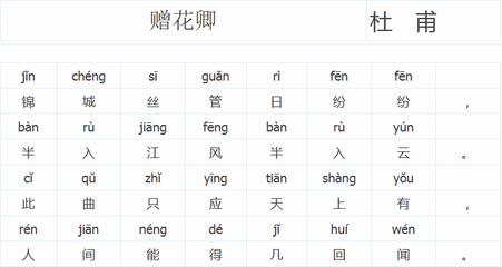 《贈花卿》古詩翻譯及鑒賞
