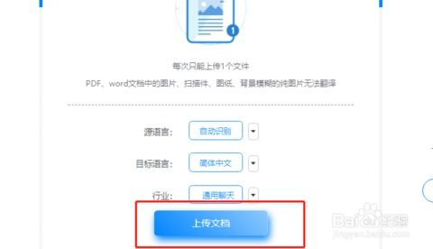 pdf文檔在線翻譯的方法
