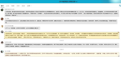 翻譯學(xué)院2018級mti英語口譯黨支部3月主題黨日活動(dòng)報(bào)道