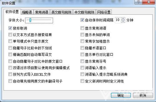 雪人翻譯軟件 電腦翻譯軟件 v1.39 官方版