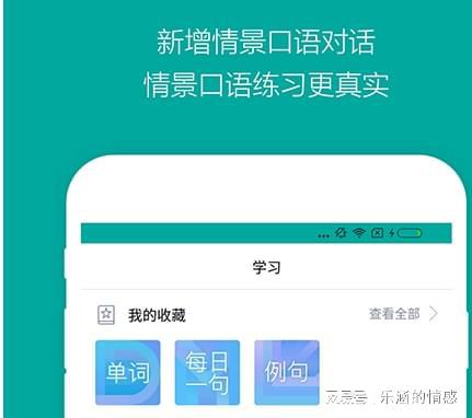 英語翻譯軟件用什么好 英語翻譯軟件推薦